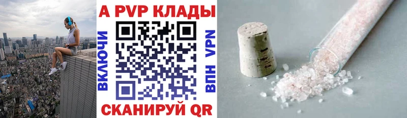 гидра онион  Дзержинск  A-PVP мука 