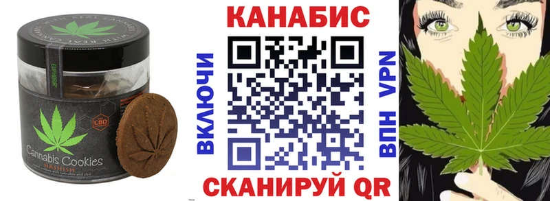 Canna-Cookies конопля  Дзержинск 