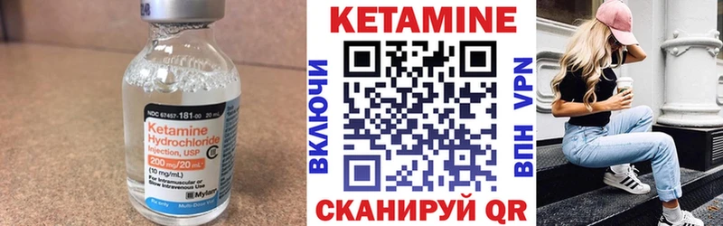 КЕТАМИН VHQ  купить   Дзержинск 