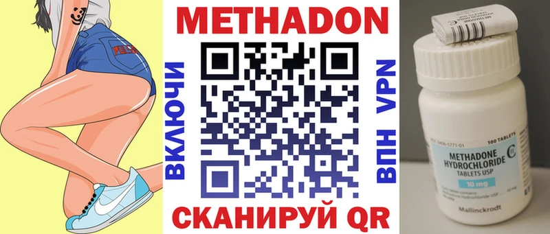 Метадон VHQ  где найти наркотики  Дзержинск 